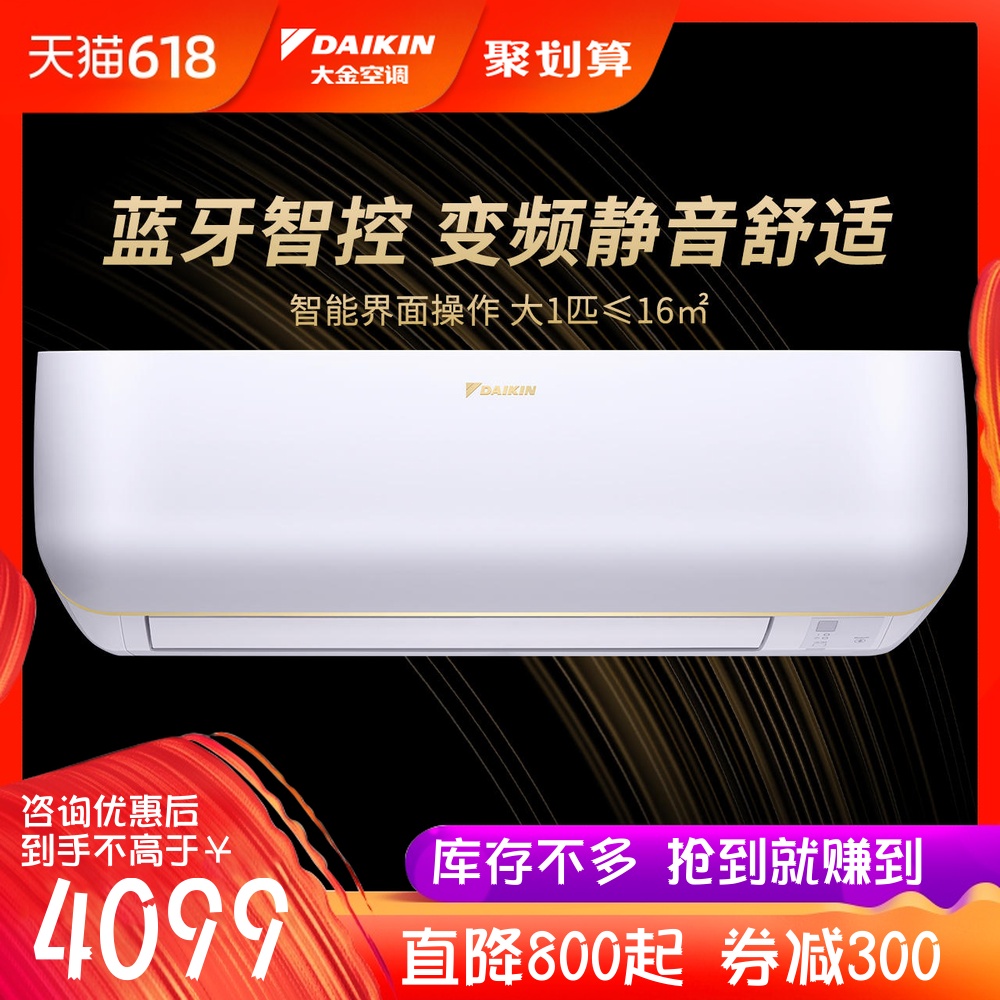 Daikin/大金 FTXB326TCLW大1匹空调挂机1p变频冷暖挂壁式家用卧室|ruв категории большой бытовой техники, кондиционер - от Buy2taobao.com для оказания профессиональной услуги покупки агента Taobao