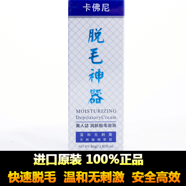 卡佛尼正品脫毛神器 天然植物潤膚脫毛泡泡 男女生腋下私處脫毛膏在類目 餐飲具, 餐具, 盆中 - 來自Buy2taobao.com提供專業的淘寶代購服務