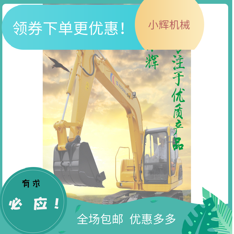 2019高精度优质厦工挖掘机全车车身标 815/822全车车身贴纸 包邮|ruв категории автомобиль/товаров/аксессуары/переоснащение, Внешние украшения автомобиля/установка украшения/защита, Внешние украшения автомобиля, автомобильные декоративные наклейки - от Buy2taobao.com для оказания профессиональной услуги покупки агента Taobao