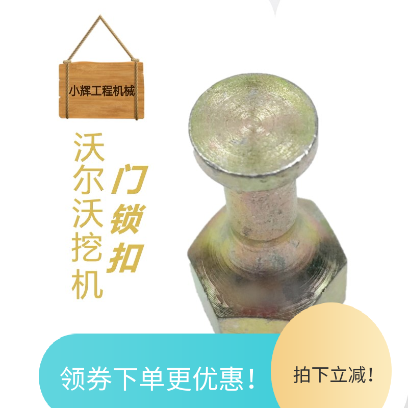 挖掘机配件沃尔沃210B240/290/360B挖机门扣驾驶室车门锁总成卡扣|ruв категории машины и оборудование, инженерное оборудование/строительная машина, экскаватор - от Buy2taobao.com для оказания профессиональной услуги покупки агента Taobao