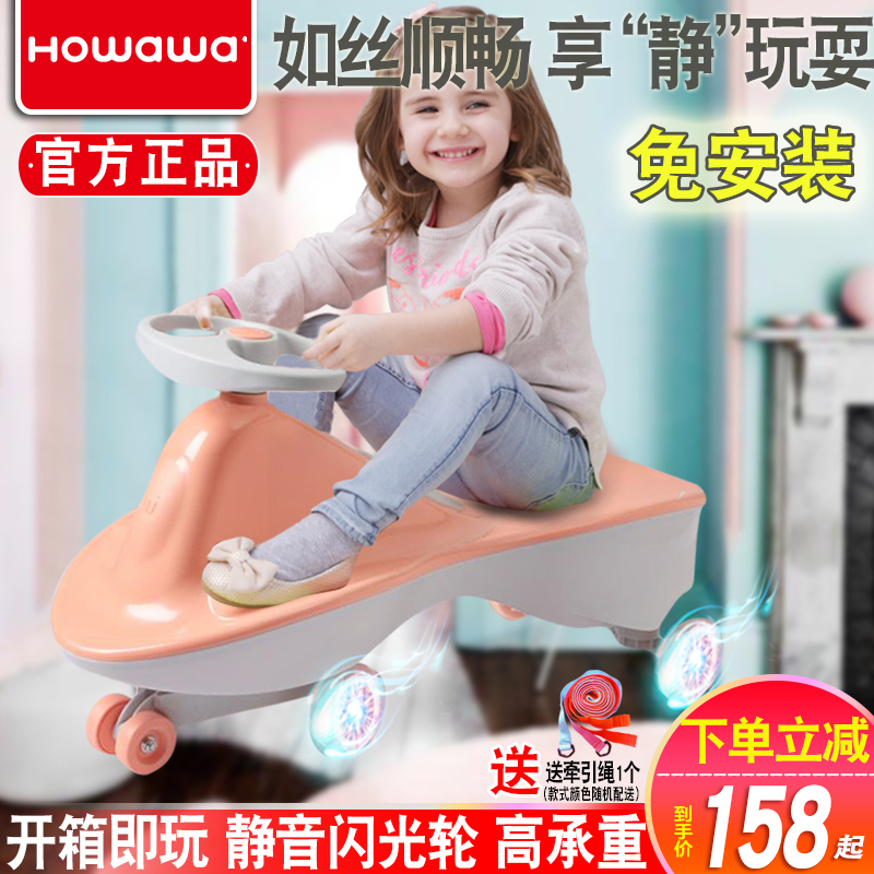 howawa扭扭車兒童1-3搖擺車平衡車靜音輪溜溜車鈕鈕車寶寶玩具在類目 玩具/童車/益智/積木/模型, 童車/兒童輪滑, 扭扭車中 - 來自Buy2taobao.com提供專業的淘寶代購服務