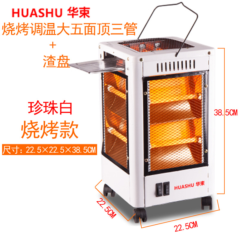 暖气热扇小太阳烤火器五面取暖器家用烧烤型电暖神器节能电烤炉电|ruв категории жизнь прибор, вентилятор отопителя/нагреватель - от Buy2taobao.com для оказания профессиональной услуги покупки агента Taobao
