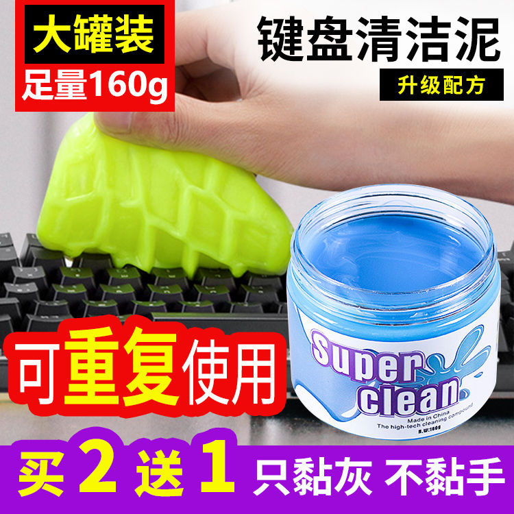 適用奔馳S63L S63 AMG清潔軟膠多功能去汙除塵神器軟泥內飾通用在類目 3C數碼配件, 單反/單電相機配件, 清潔用品, 清潔套裝中 - 來自Buy2taobao.com提供專業的淘寶代購服務