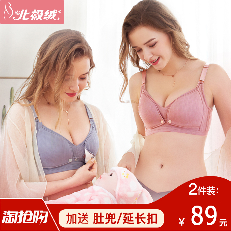 北極絨孕婦內衣懷孕期哺乳文胸純棉舒適聚攏防下垂産後喂奶胸罩女在類目 孕婦裝/孕產婦用品/營養, 哺乳文胸/內褲/產檢褲, 哺乳文胸中 - 來自Buy2taobao.com提供專業的淘寶代購服務