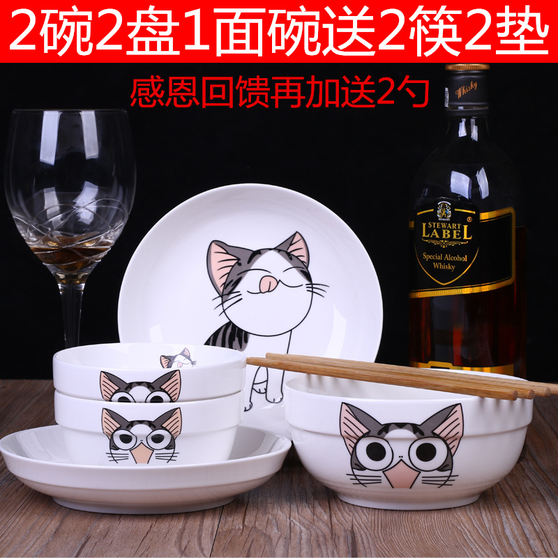 碗碟套装双人碗筷家用2人碗盘情侣餐具中式简约可爱碗盘可微波炉|msdalam kategori pinggan mangkuk, pinggan mangkuk, Pinggan mangkuk porselin saman - dari Buy2taobao.com untuk memberikan perkhidmatan ejen Taobao profesional membeli