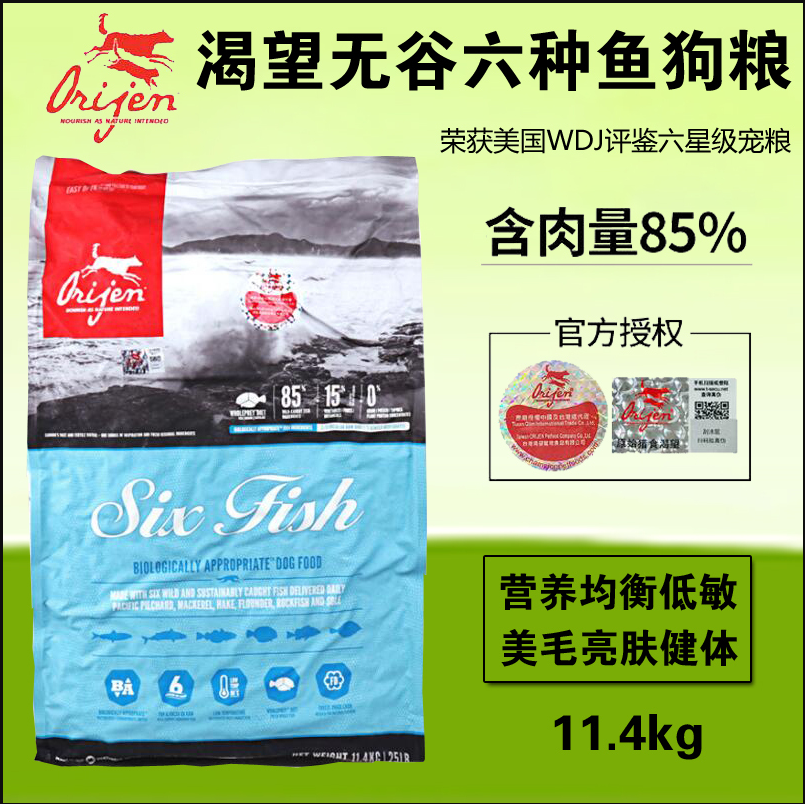 Dual security-Canada Orijen Desire Species of fish formula Dog food 11.4KG Small dogs currencyin the Pet/Pet food and supplies , Dogs staple category - from Buy2taobao.com to provide professional Taobao agent buy service