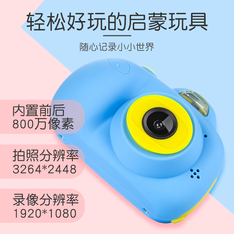 兒童照相機數碼玩具可拍照迷妳小單反卡通寶寶高清男女孩生日禮物在類目 玩具/童車/益智/積木/模型, 電子/發光/充氣/整蠱玩具, 電子玩具中 - 來自Buy2taobao.com提供專業的淘寶代購服務
