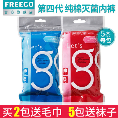 5条Freego一次性内裤男女旅行纯棉免洗儿童短裤非纸产妇产后内裤