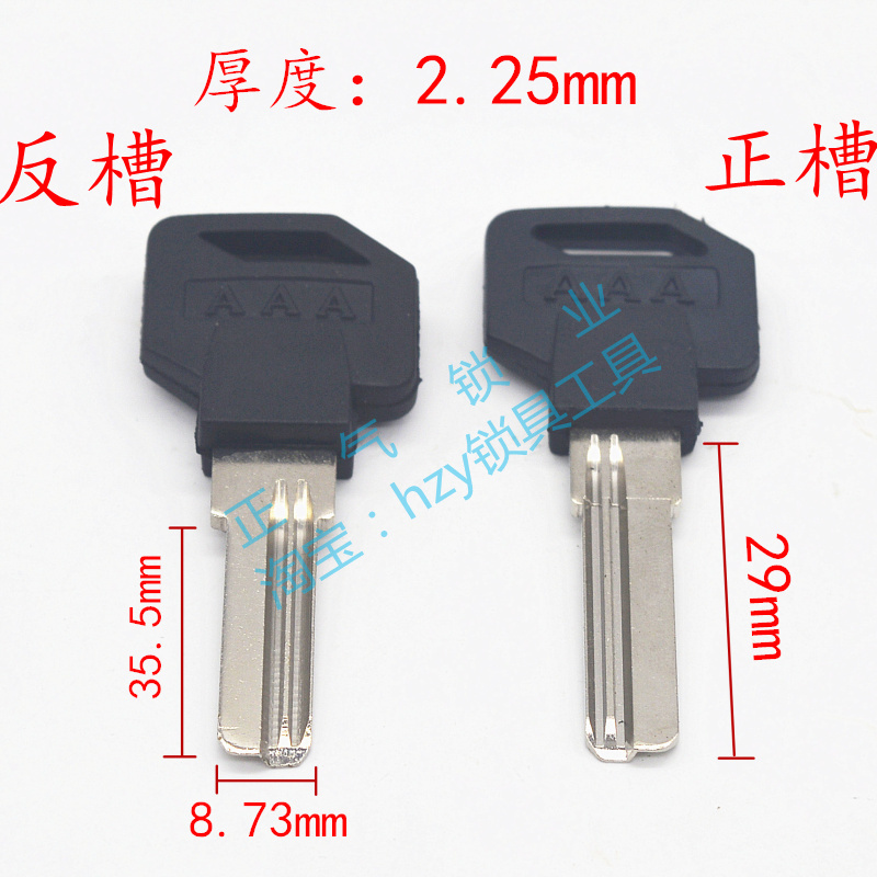 〖ZQ494〗胶三a打孔钥匙胚子坯子|msdalam kategori bahan binaan asas, Home Hardware, kunci, kunci perabot - dari Buy2taobao.com untuk memberikan perkhidmatan ejen Taobao profesional membeli