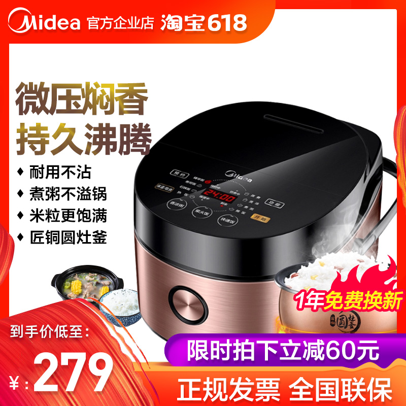 Midea/ Beauty MB-FB40Easy501 Beauty Rice cooker Rice cooker household 4L High-capacity fully automaticin the Kitchen Appliances , Electric cooker pot class , Cooker category - from Buy2taobao.com to provide professional Taobao agent buy service