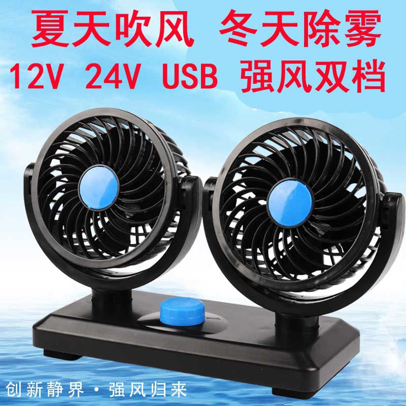 货车车载用品必备车载空调机24v货车车载小电风扇12V制冷usb充电|ruв категории автомобиль/товаров/аксессуары/переоснащение, Автомобильная аудио - видео/средства электронной/приборов, средства электронной/приборов, вентилятор для автомобилей - от Buy2taobao.com для оказания профессиональной услуги покупки агента Taobao