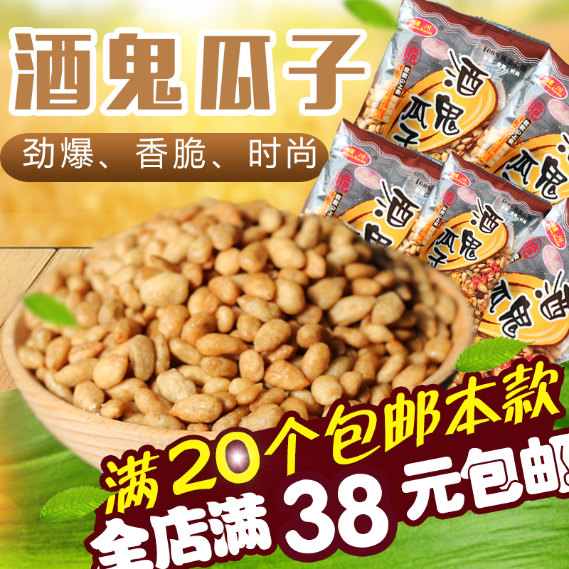 建川酒鬼瓜子仁炒葵花籽仁好吃的零食年货小吃休闲食品袋装瓜子|ruв категории закуски/орехи/специальность, ореховый/орехи/жареные семечки, семечки - от Buy2taobao.com для оказания профессиональной услуги покупки агента Taobao