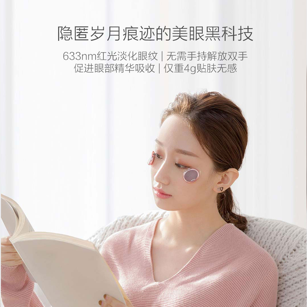 小光仙眼纹抚纹仪抗皱 美颜黑科技 送给她的情人节好礼 送5对眼贴在类目 个人护理/保健/按摩器材, 清洁美容工具, 电子美容仪中 - 来自Buy2taobao.com提供专业的淘宝代购服务