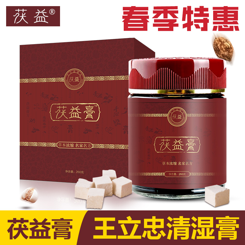 Famous Family Ointment Prescription Flagship store Genuine sale Ointment Concentration Buy more to send multi-in the Coffee/Oatmeal/Chongyin , Beverages , Other beverages category - from Buy2taobao.com to provide professional Taobao agent buy service