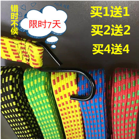电动车摩托车后备箱自行车绑带皮筋捆绑绳松紧绑货带弹力行李绳子|ruв категории автомобиль/товаров/аксессуары/переоснащение, автомобильной красоты/Содержание/обслуживание, ремонт автомобилей/инструменты, трос/сети/бинт - от Buy2taobao.com для оказания профессиональной услуги покупки агента Taobao