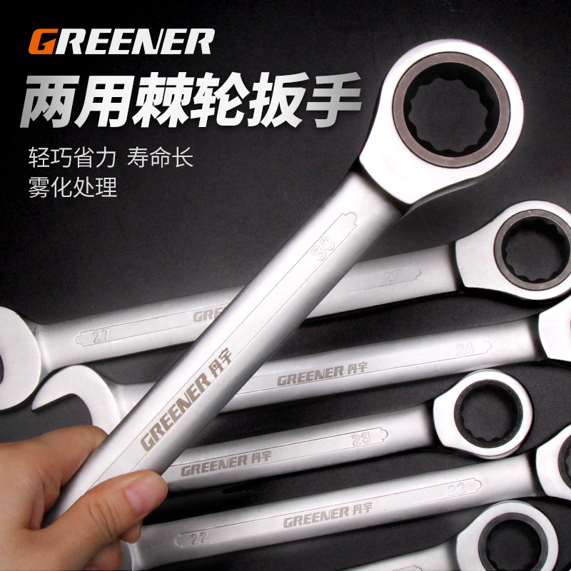丹宇德式棘轮两用扳手棘轮扳手组合快速扳手套装快扳梅花扳手呆扳|ruв категории оборудование/инструменты, ручной инструмент, гаечный ключ, храповик - от Buy2taobao.com для оказания профессиональной услуги покупки агента Taobao