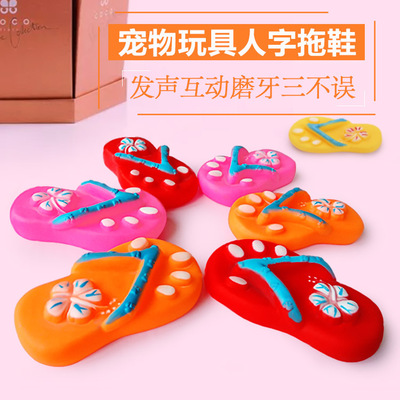 狗狗發聲玩具耐咬磨牙寵物人字拖鞋雪納瑞比熊泰迪小型犬訓練玩具在類目 寵物/寵物食品及用品, 貓/狗玩具, 發聲玩具中 - 來自Buy2taobao.com提供專業的淘寶代購服務