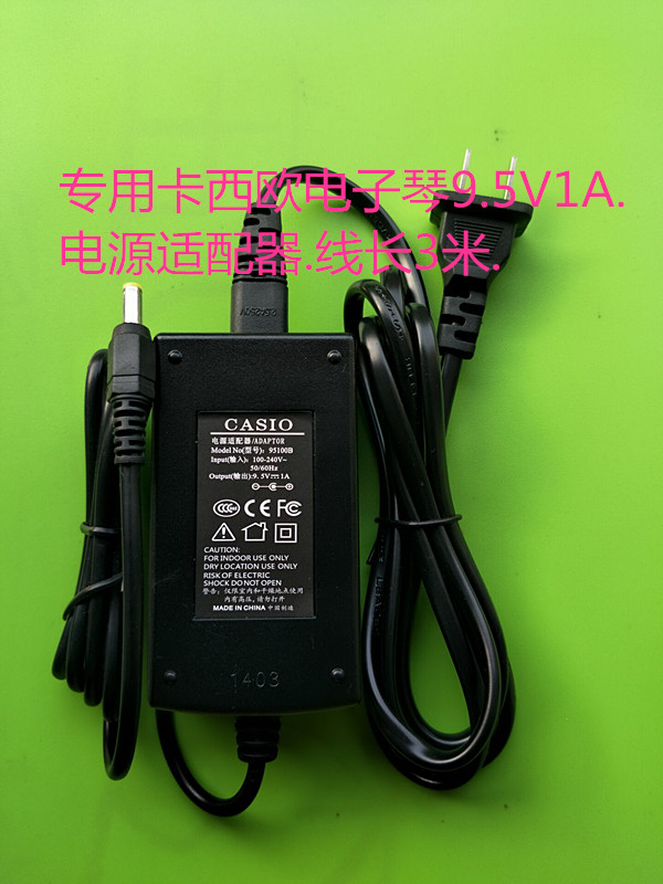CASIO CTK2200 5300 3300 1150 101 Electronic organ Charger 9.5V1A The power adapterin the Musical Instruments/Guitar/Piano/Fitting , Musical Instrument Accessories , Power supply/Adapter  category - from Buy2taobao.com to provide professional Taobao agent buy service