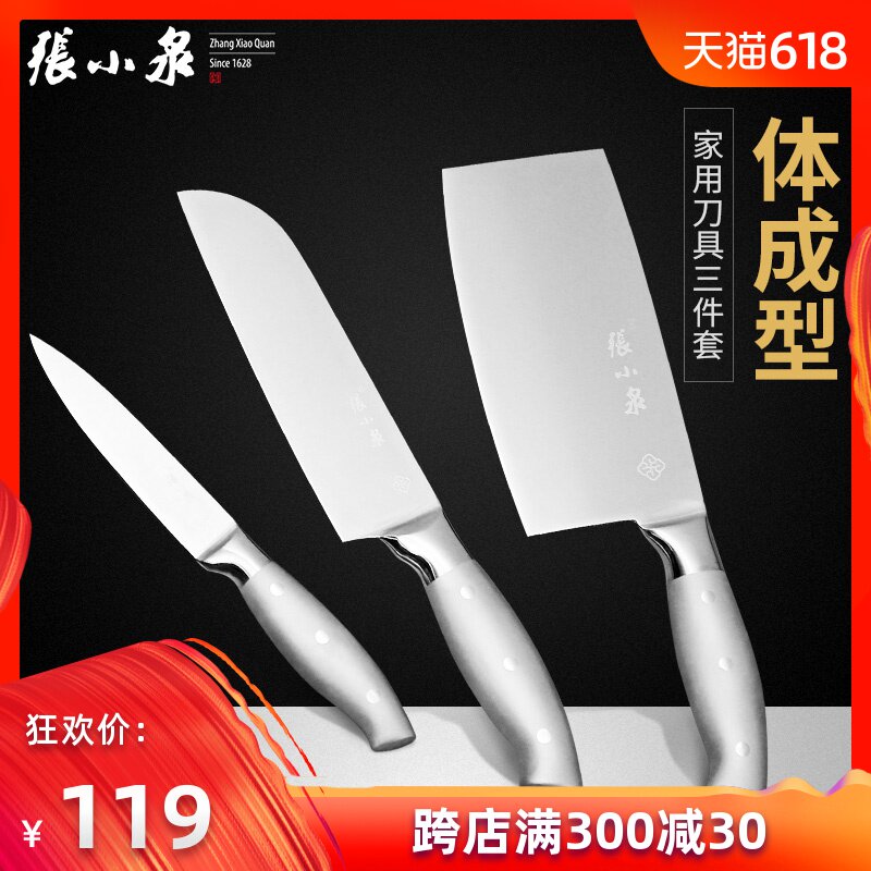 张小泉刀具厨房套装组合三件套刀菜刀套装不锈钢切片刀S80290100|msdalam kategori dapur/memasak Appliances, memasak Appliances, alat, Satu set lengkap pisau dapur - dari Buy2taobao.com untuk memberikan perkhidmatan ejen Taobao profesional membeli