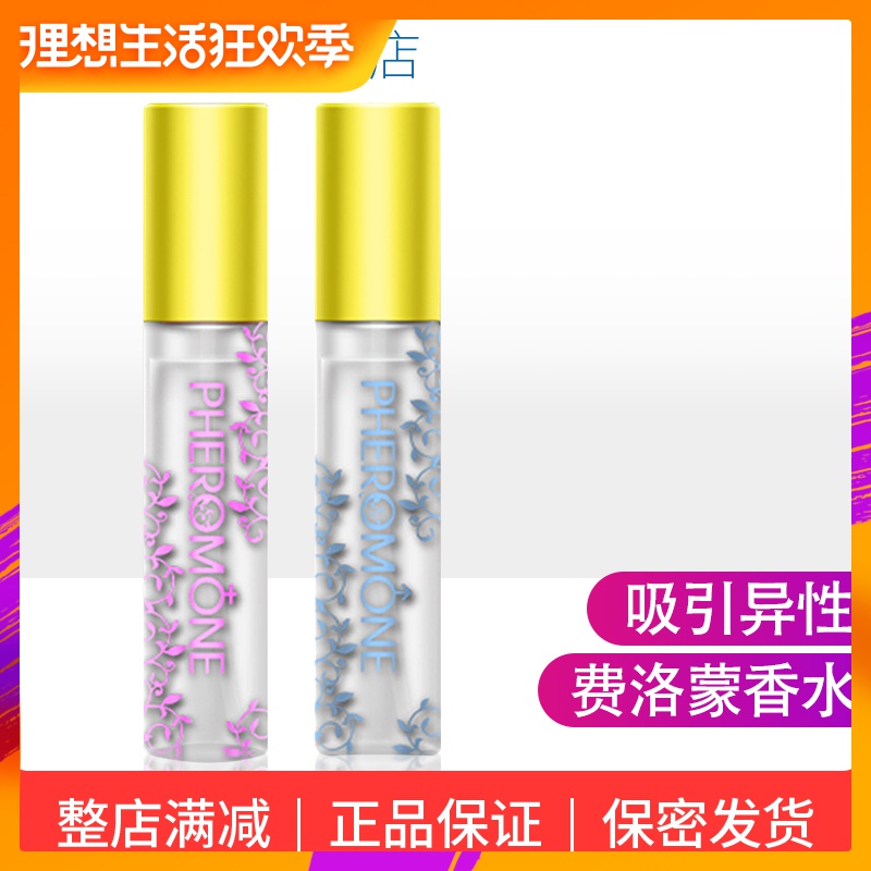 罪愛費洛蒙香水男用誘惑調情男士吸引異性情趣成人性用品興奮欲望在類目 成人用品/避孕/計生用品, 情趣用品, 調情香水, 男用調情香水中 - 來自Buy2taobao.com提供專業的淘寶代購服務