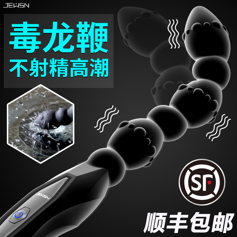 女用自慰器情趣扩器肛后庭肛门塞男拉珠电动震动外出穿戴肛塞内裤在类目 成人用品/避孕/计生用品, 女用器具, G点后庭中 - 来自Buy2taobao.com提供专业的淘宝代购服务