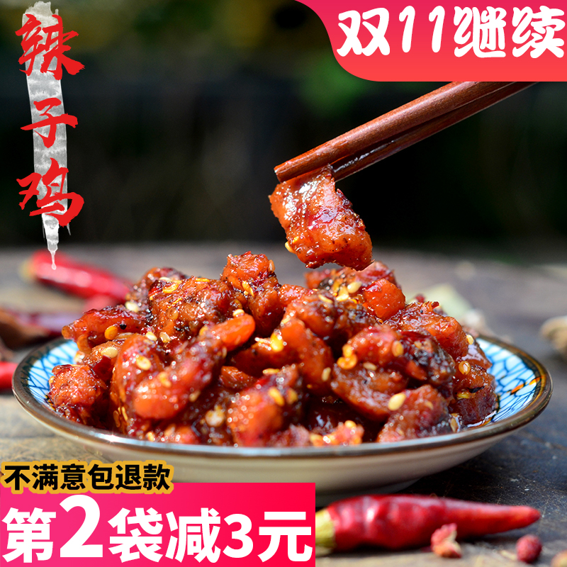 重庆特产香辣味辣子鸡正宗歌乐山零食麻辣鸡丁散装袋装整箱批發|msdalam kategori makanan ringan/Nuts/Specialty, daging lembu tersentak-sentak/daging babi dipelihara/Lo Snek, Snek ayam - dari Buy2taobao.com untuk memberikan perkhidmatan ejen Taobao profesional membeli