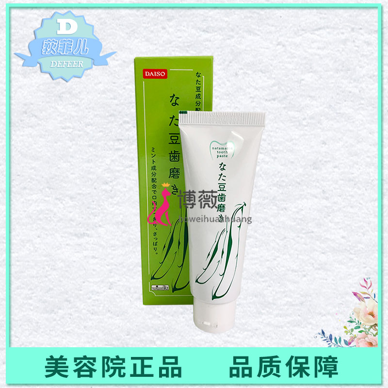 正品日本家用刀豆牙膏亮齿去黄牙齿温和不刺激清新好口气80g装在类目 美容护肤/美体/精油, 身体护理(新), 身体护理套装中 - 来自Buy2taobao.com提供专业的淘宝代购服务