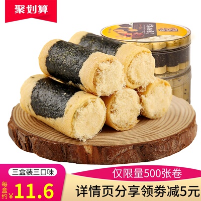 澳福源澳门特产手信广东广州香港小吃饼干紫菜海苔肉松鸡蛋卷804g