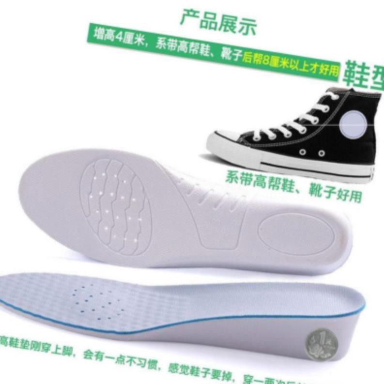 【吸汗舒適女款好看單鞋男款內增高增高鞋墊男全墊運動情侶個性。在類目 服飾配件/皮帶/帽子/圍巾, 鞋包/皮帶配件, 鞋子配件, 增高墊中 - 來自Buy2taobao.com提供專業的淘寶代購服務