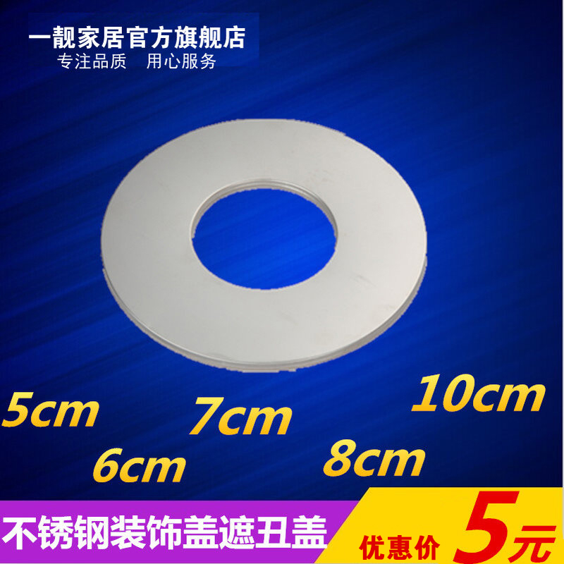 燃气热水器排烟管5cm 6cm 7cm 8cm 10cm不锈钢排烟管装饰盖遮丑盖在类目 基础建材, 配件专区, 其它中 - 来自Buy2taobao.com提供专业的淘宝代购服务