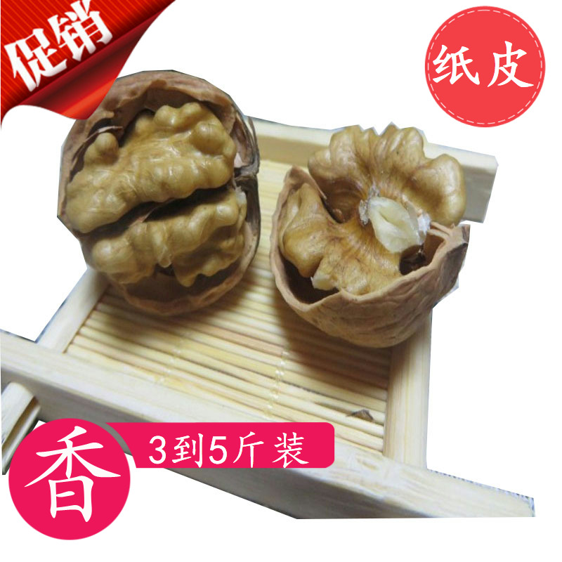 紙皮核桃 新貨薄殼 手剝5斤裝壹級孕婦散裝核桃原味無漂白老樹幹在類目 零食/堅果/特產, 山核桃/堅果/炒貨, 紙皮/薄皮核桃中 - 來自Buy2taobao.com提供專業的淘寶代購服務