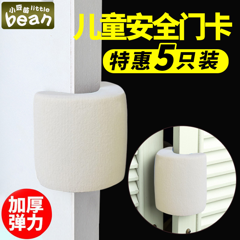 防止门关上风挡门神器门卡门档门阻小孩安全门夹防夹手门缝止关器在类目 尿片/洗护/喂哺/推车床, 防撞/提醒/安全/保护, 安全门卡中 - 来自Buy2taobao.com提供专业的淘宝代购服务