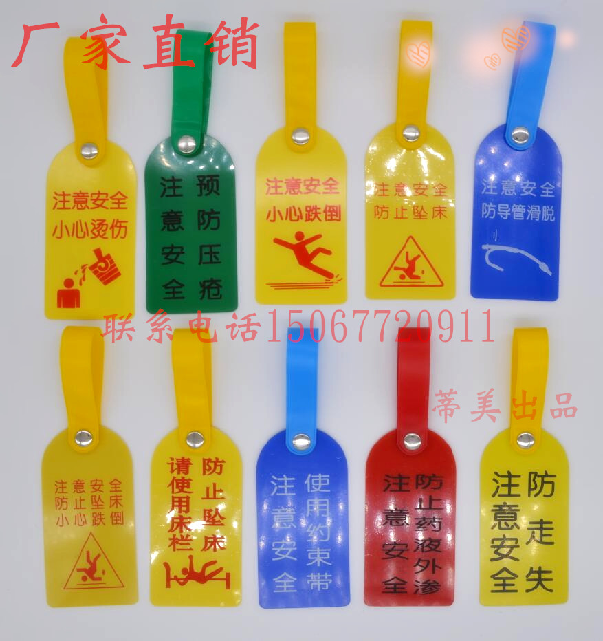 医院医疗护理安全警示牌标识卡护理床头卡防跌倒防坠床防圧疮|ruв категории электронный словарь/электрический бумажных книг/канцелярские принадлежности, других культурных товаров - от Buy2taobao.com для оказания профессиональной услуги покупки агента Taobao