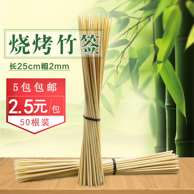 烧烤签子穿肉签麻辣烫串串香竹签一次性关东煮小签子烧烤针|ruв категории кухня/посуда, барбекю/выпечка утварь, барбекю печь/барбекю diy приборов, Другие барбекю товаров - от Buy2taobao.com для оказания профессиональной услуги покупки агента Taobao