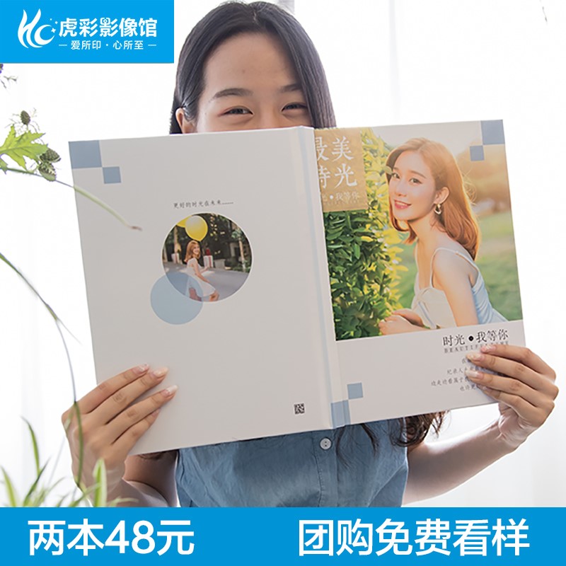 虎彩毕业相册制作照片书定制宝宝婚纱杂志同学聚会纪念册影集DIY在类目 个性定制/设计服务/DIY, 日用/装饰定制, 相册/照片书/立体照片中 - 来自Buy2taobao.com提供专业的淘宝代购服务