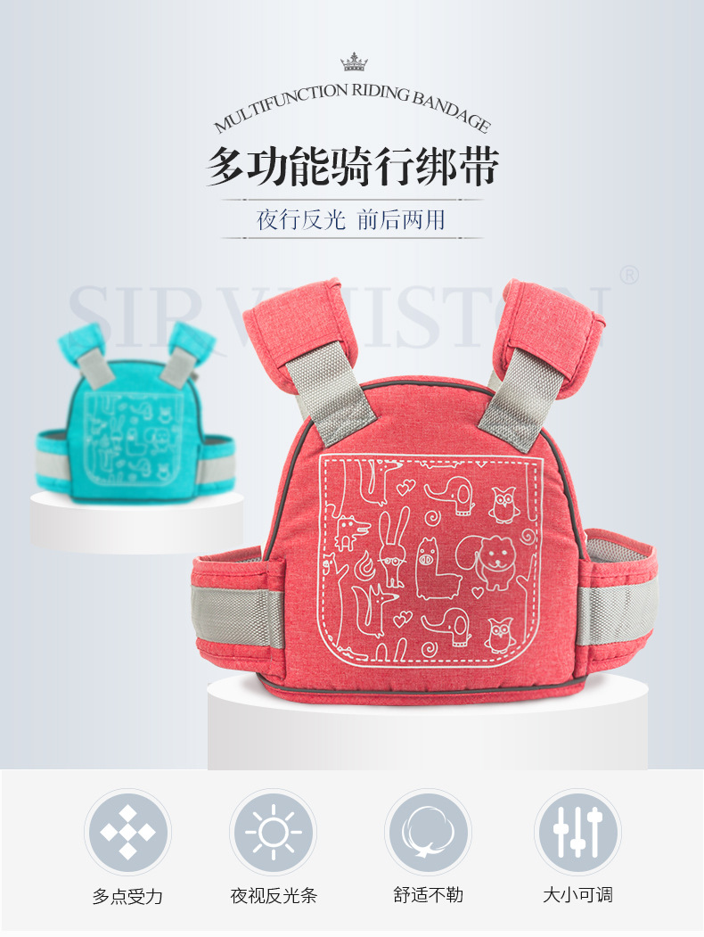 电动车儿童骑行安全带摩托车宝宝骑行安全带小孩保护绑带背带在类目 尿片/洗护/喂哺/推车床, 其它婴童用品中 - 来自Buy2taobao.com提供专业的淘宝代购服务