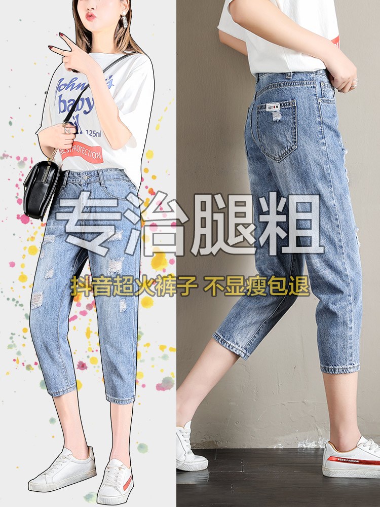 烂破洞牛仔裤女九分2019夏季新款韩版宽松高腰哈伦七分老爹萝卜裤在类目 女装/女士精品, 牛仔裤中 - 来自Buy2taobao.com提供专业的淘宝代购服务