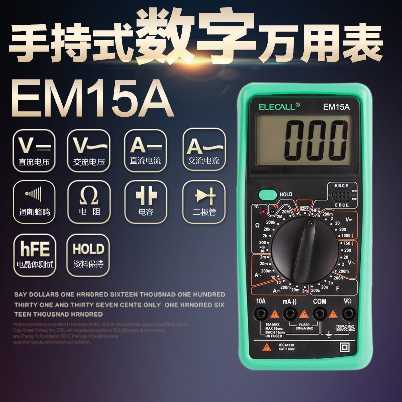 伊莱科数显万能表数字万用表配表笔电池原装家用学生电容表EM15A|msdalam kategori perkakasan/alat, instrumen, multimeter - dari Buy2taobao.com untuk memberikan perkhidmatan ejen Taobao profesional membeli