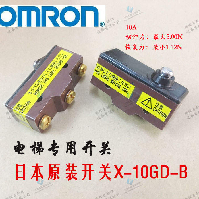 X-10GD-B OMRON Japanese original elevator Limit switch elevator Brake testing Fretting switchin the 3C Digital Accessories, Electronic components market , switch/Button, The micro switch category - from Buy2taobao.com to provide professional Taobao agent buy service