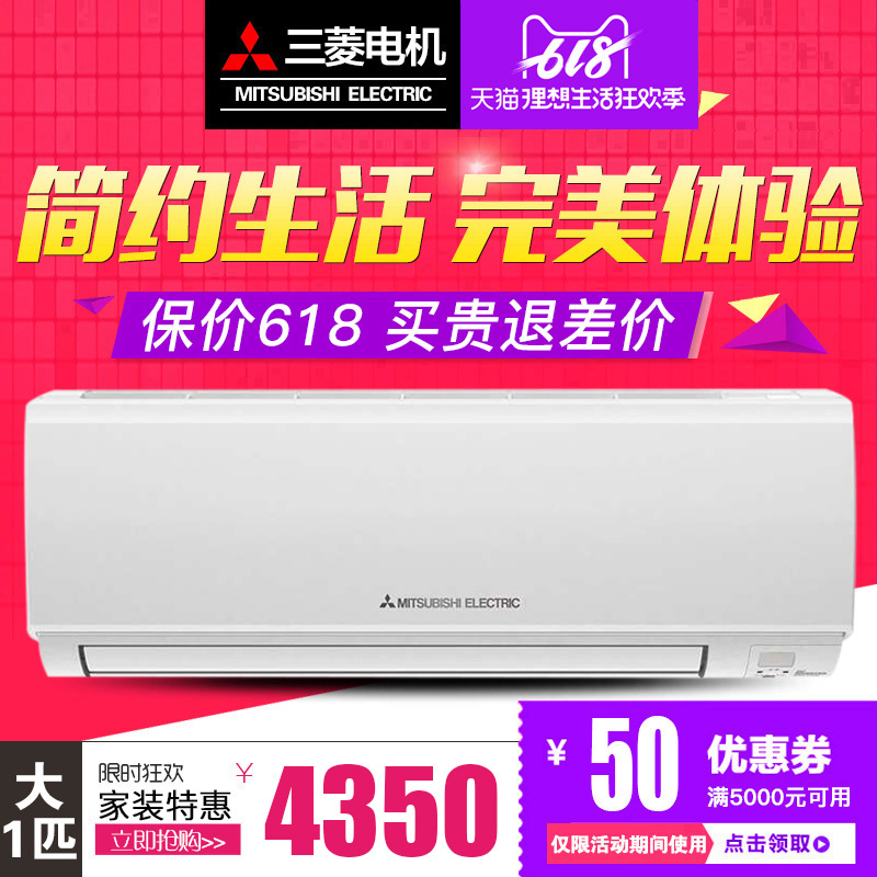 Mitsubishi/ Mitsubishi KFR-25GW/BpR Mitsubishi Electric air conditioner Big one frequency conversion MSZ-RFJ09VAin the Large household appliances , Air conditioning category - from Buy2taobao.com to provide professional Taobao agent buy service