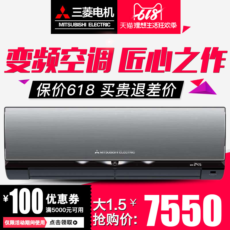 Mitsubishi/三菱 KFR-36GW/BpT/大1.5匹变频空调PAHJ12VA一级节能|ruв категории большой бытовой техники, кондиционер - от Buy2taobao.com для оказания профессиональной услуги покупки агента Taobao