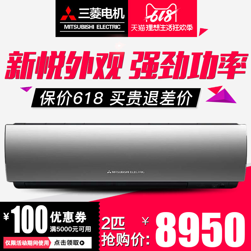 Mitsubishi/三菱 KFR-50GW/BpG电机大2匹变频空调WGJ18VA一级能效在类目 大家电, 空调中 - 来自Buy2taobao.com提供专业的淘宝代购服务