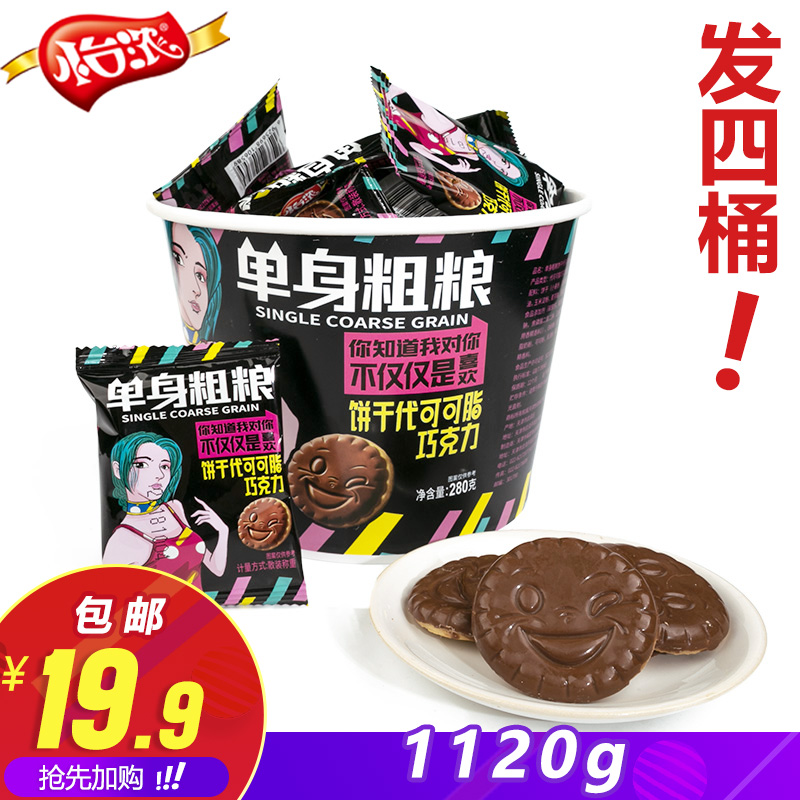 怡浓1120g粗粮巧克力饼干休闲置办批发零食礼物生日送女友超值装|msdalam kategori makanan ringan/Nuts/Specialty, Chocolate, Chocolate Produk - dari Buy2taobao.com untuk memberikan perkhidmatan ejen Taobao profesional membeli