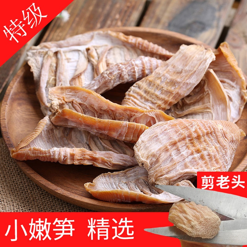 嚴選玉蘭片400g特級筍幹幹貨筍尖農家自制冬筍幹天然野生竹筍幹在類目 零食/堅果/特產, 蜜餞/棗類/梅/果乾, 筍類製品中 - 來自Buy2taobao.com提供專業的淘寶代購服務