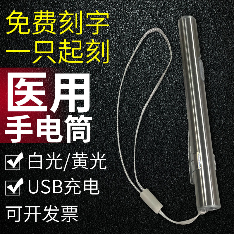 包邮多功能三角叩诊锤笔式电筒瞳孔笔灯笔电筒精装套装在类目 居家日用, 家用五金工具, 照明电筒中 - 来自Buy2taobao.com提供专业的淘宝代购服务