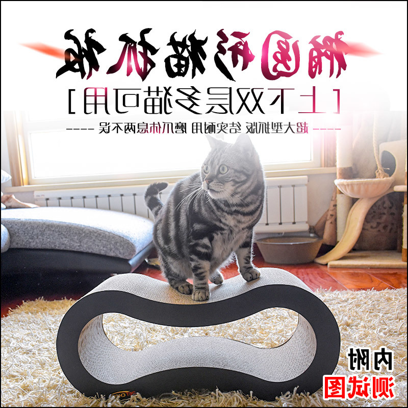 猫咪大号猫抓板中号宠物曲线8字型小号宠物磨抓瓦楞纸猫抓板m5|ruв категории животное/Животное питание и принадлежностей, кошка/собака игрушка, Кошка ловит плита - от Buy2taobao.com для оказания профессиональной услуги покупки агента Taobao