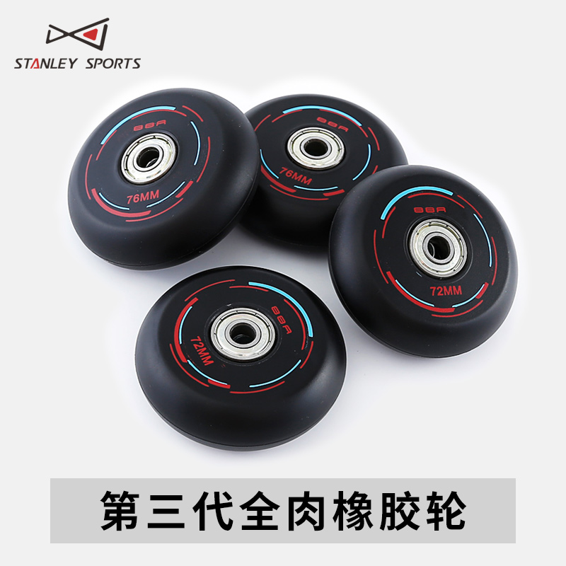 斯坦利轮滑鞋橡胶轮轮滑轮子平花轮子刷街轮溜冰旱冰鞋72/76/80mm|ruв категории движение/йога/фитнес/фанаты товаров, на роликах/скейтборд/ограничение движения, предел оборудования/аксессуары район, однорядный колеса - от Buy2taobao.com для оказания профессиональной услуги покупки агента Taobao