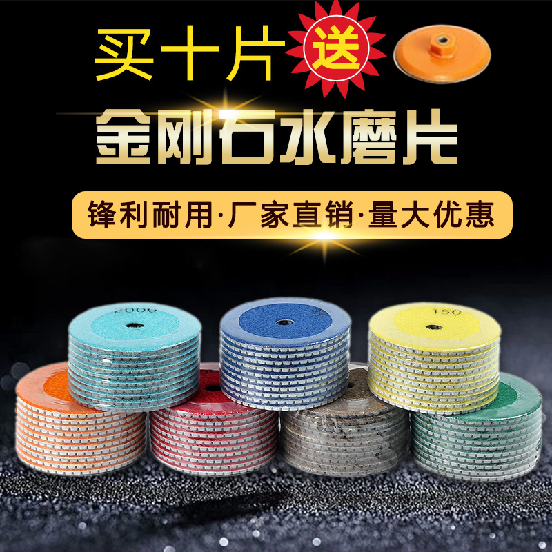 大理石花崗岩石英石瓷磚打磨石材翻新抛光打磨片鋒利耐磨水磨片在類目 五金/工具, 電動工具, 雲石片中 - 來自Buy2taobao.com提供專業的淘寶代購服務