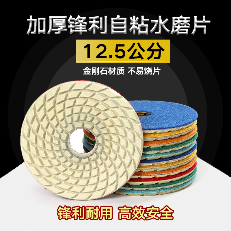 12公分水磨片 大理石花崗岩瓷磚水泥地坪混凝土翻新打磨自粘磨片在類目 五金/工具, 電動工具, 雲石片中 - 來自Buy2taobao.com提供專業的淘寶代購服務