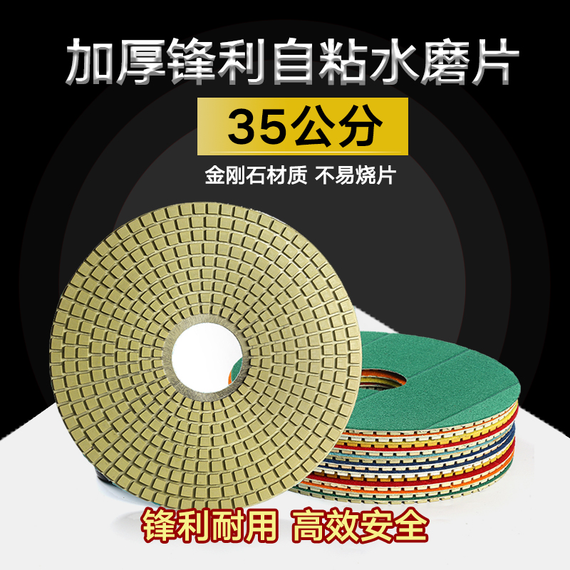 35公分水磨片 大理石花岗岩瓷砖水泥地坪混凝土翻新打磨自粘磨片在类目 五金/工具, 电动工具, 云石片中 - 来自Buy2taobao.com提供专业的淘宝代购服务